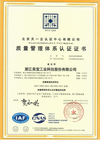 Meibao has passed the Quality Management System Certification and Environmental Management System.